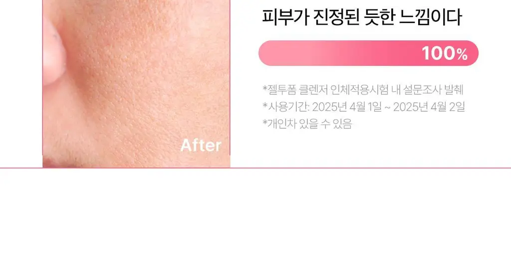 [저자극클렌저] 메디큐브 PDRN 젤투폼 클렌저 200ml 기획(+클렌징브러쉬 증정) 상세페이지 45
